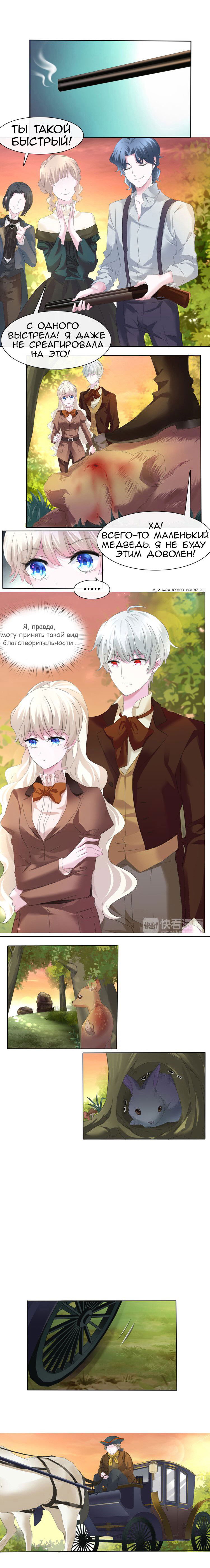 Манга Определённо вампир - Глава 55 Страница 3