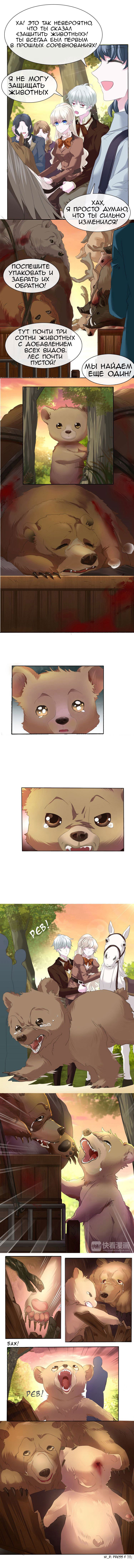 Манга Определённо вампир - Глава 55 Страница 2