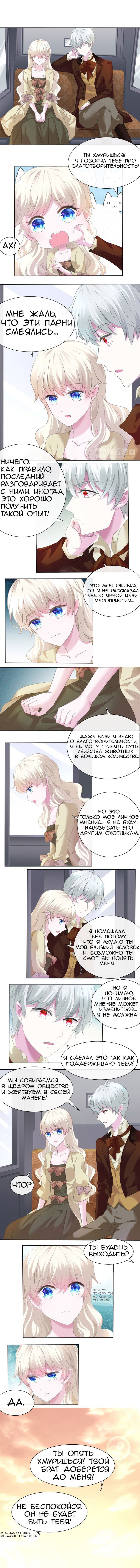 Манга Определённо вампир - Глава 55 Страница 4