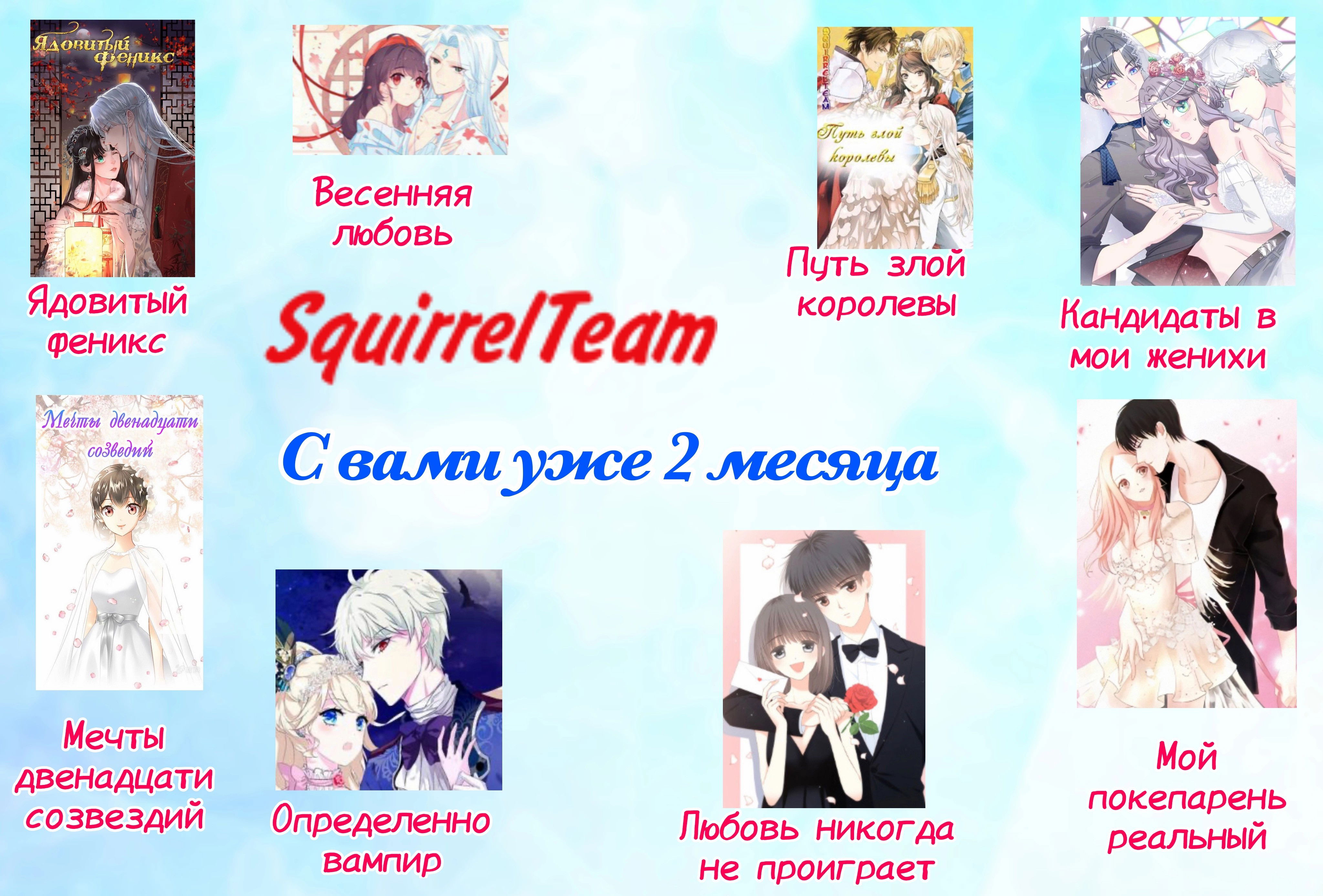 Манга Определённо вампир - Глава 55 Страница 6