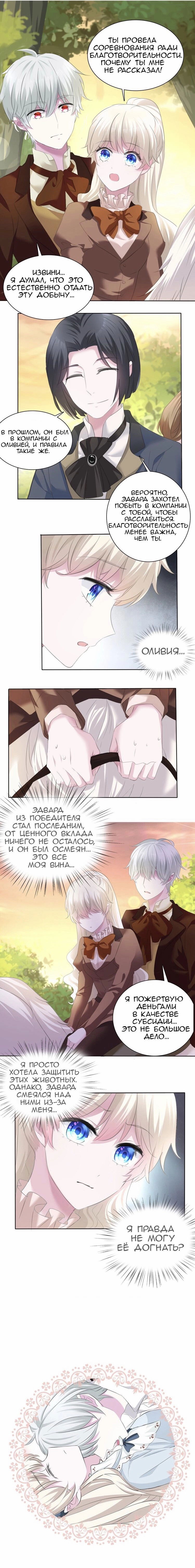 Манга Определённо вампир - Глава 54 Страница 6