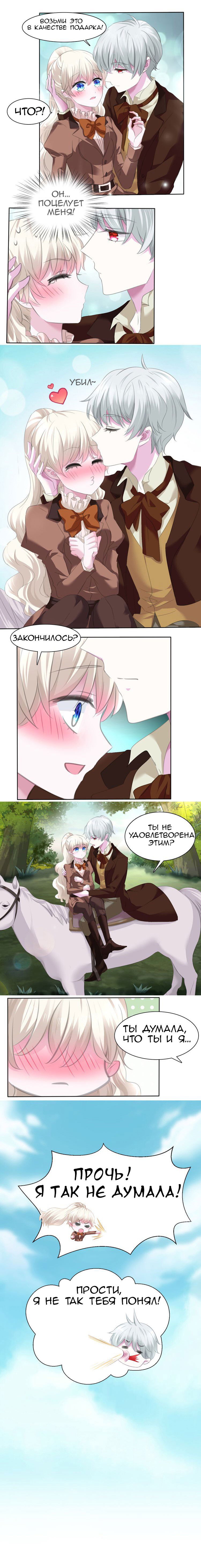 Манга Определённо вампир - Глава 54 Страница 2