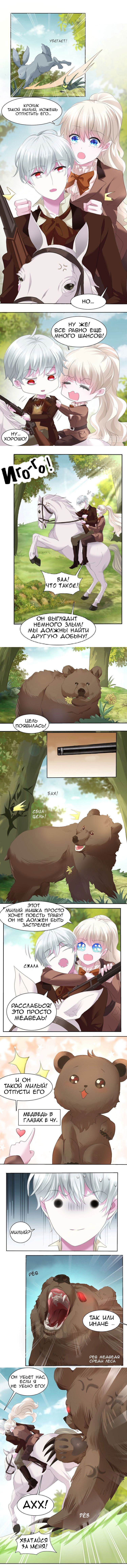 Манга Определённо вампир - Глава 54 Страница 4