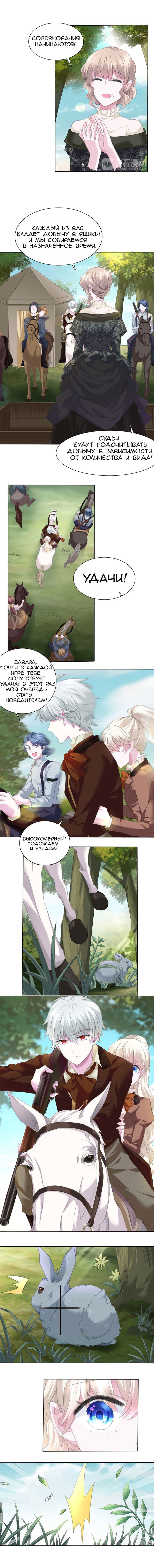 Манга Определённо вампир - Глава 54 Страница 3