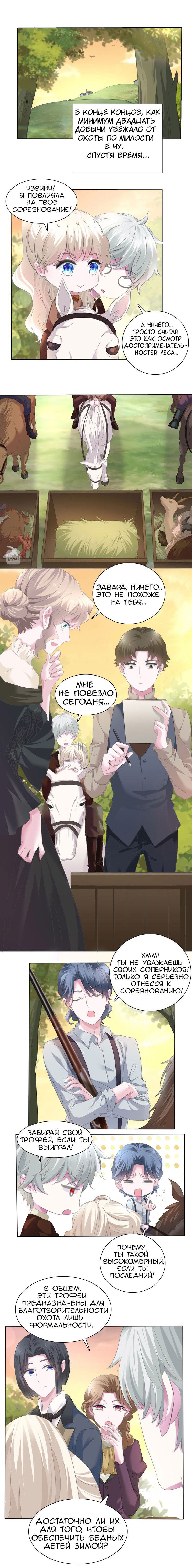 Манга Определённо вампир - Глава 54 Страница 5