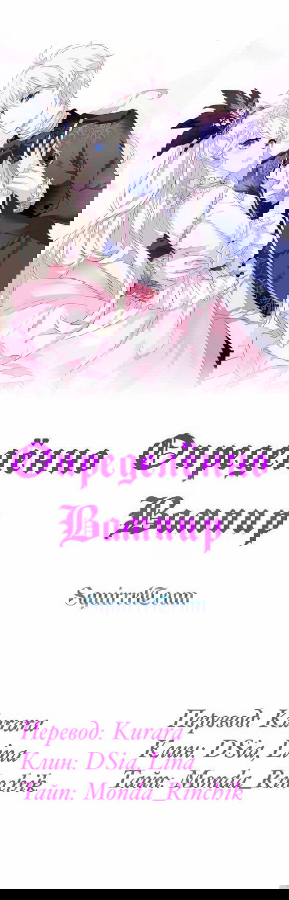 Манга Определённо вампир - Глава 53 Страница 1