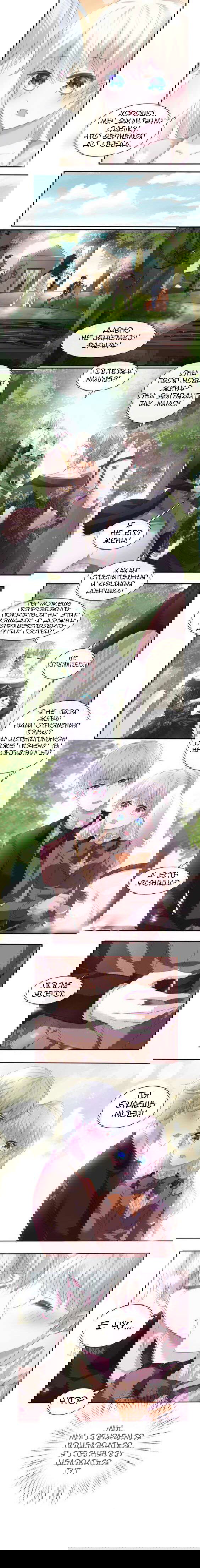 Манга Определённо вампир - Глава 53 Страница 6