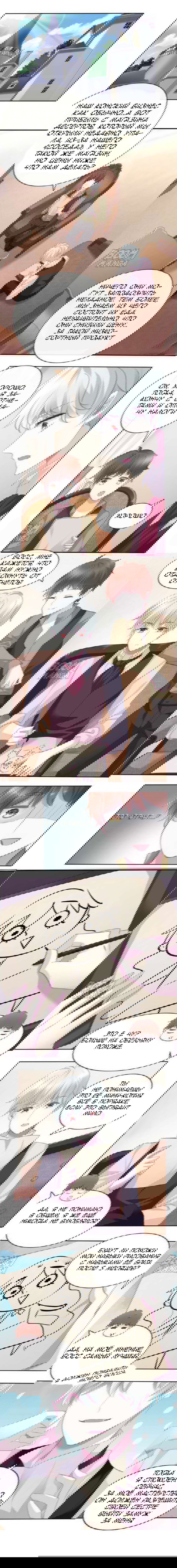 Манга Определённо вампир - Глава 53 Страница 4