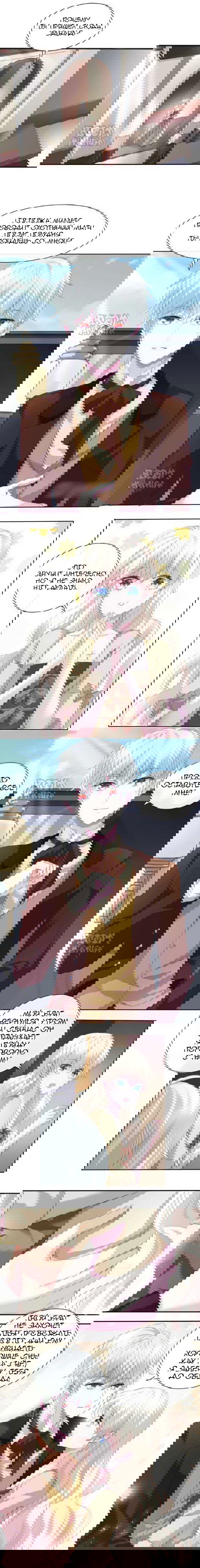 Манга Определённо вампир - Глава 53 Страница 5