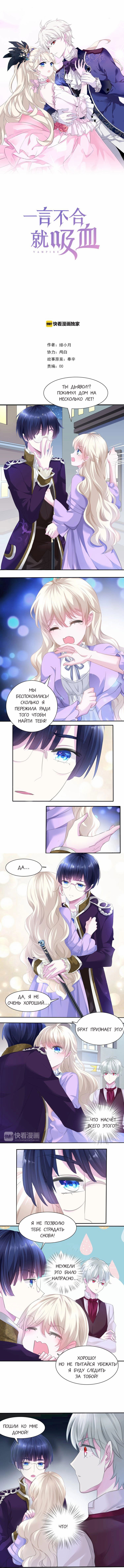 Манга Определённо вампир - Глава 52 Страница 1