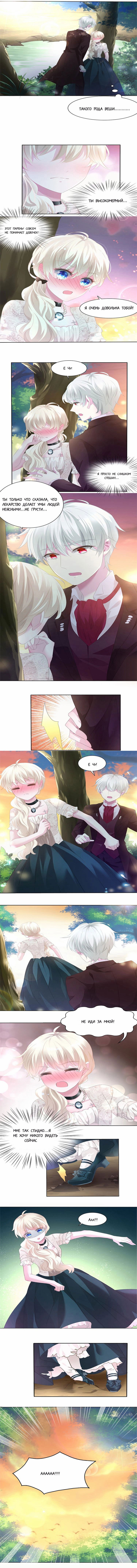 Манга Определённо вампир - Глава 49 Страница 3