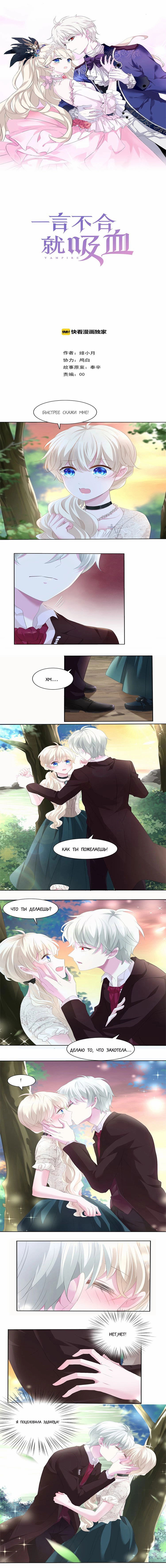 Манга Определённо вампир - Глава 49 Страница 1