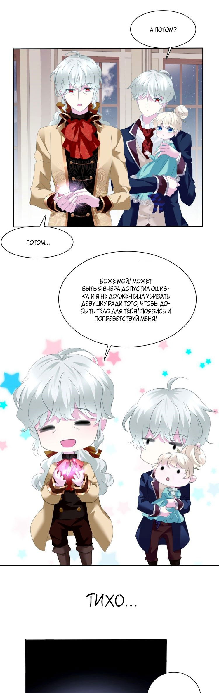 Манга Определённо вампир - Глава 59 Страница 3