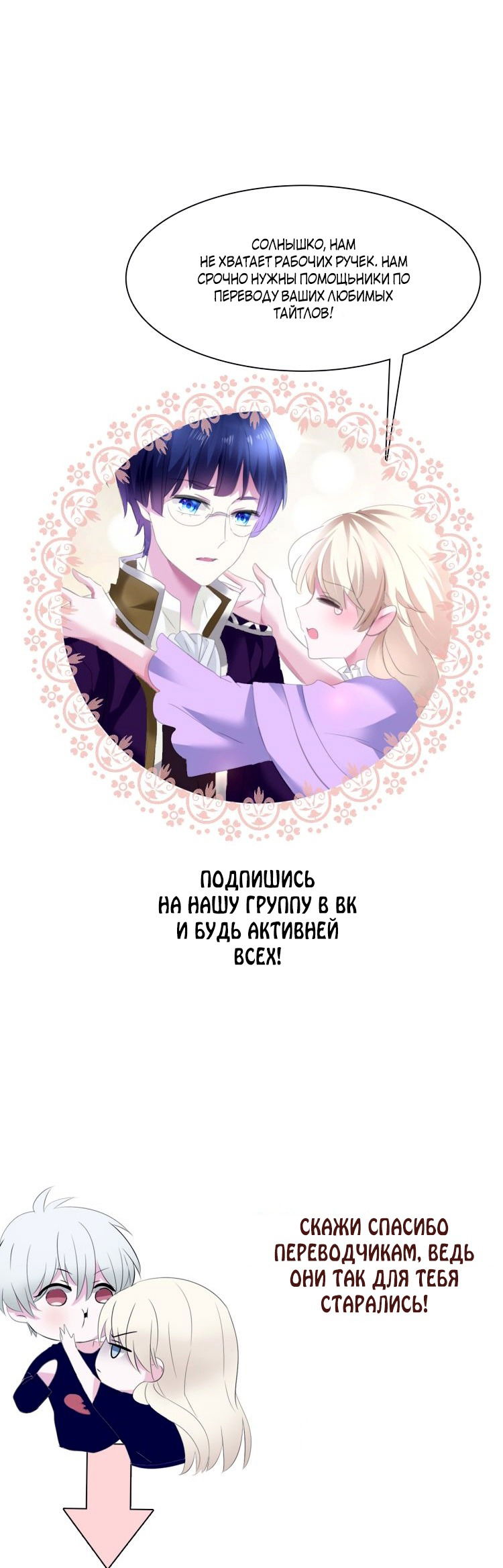 Манга Определённо вампир - Глава 59 Страница 5