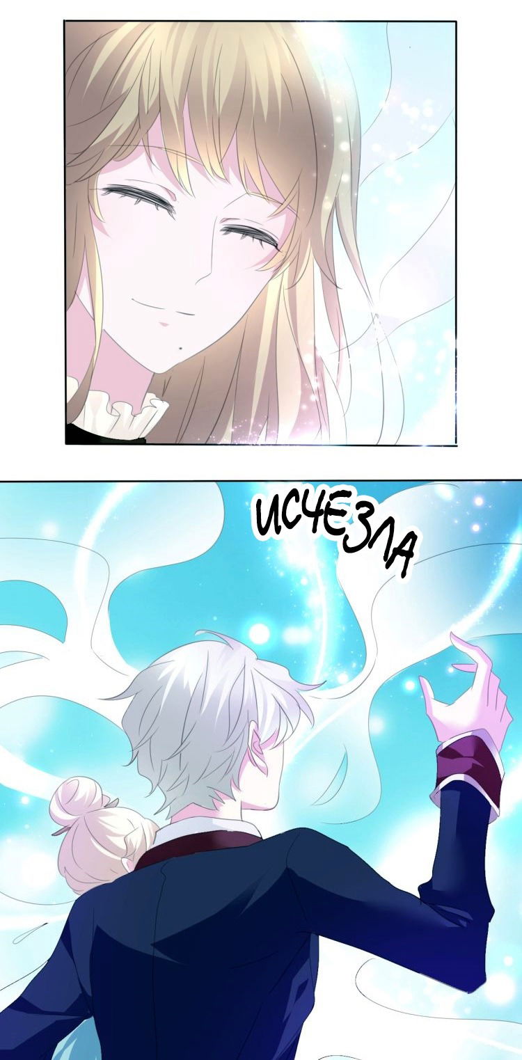 Манга Определённо вампир - Глава 59 Страница 4