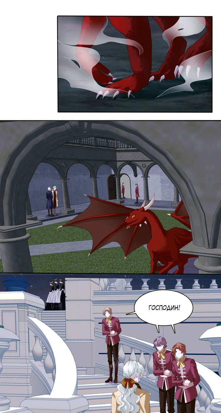 Манга Определённо вампир - Глава 59 Страница 2