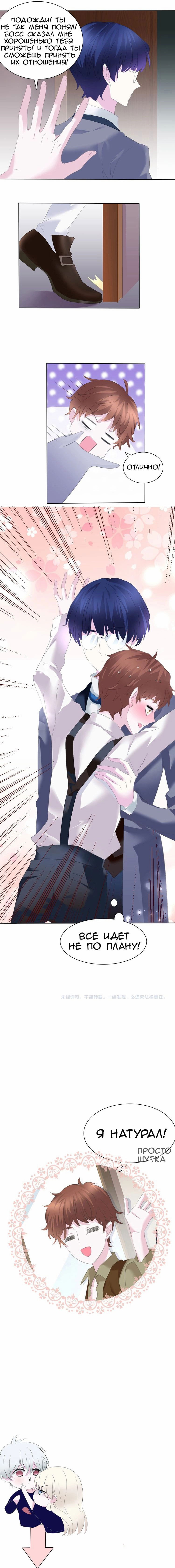 Манга Определённо вампир - Глава 58 Страница 5