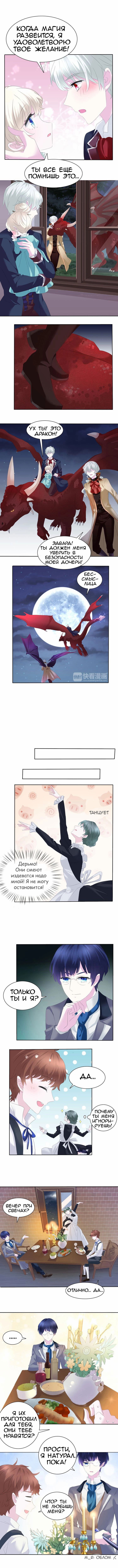 Манга Определённо вампир - Глава 58 Страница 4