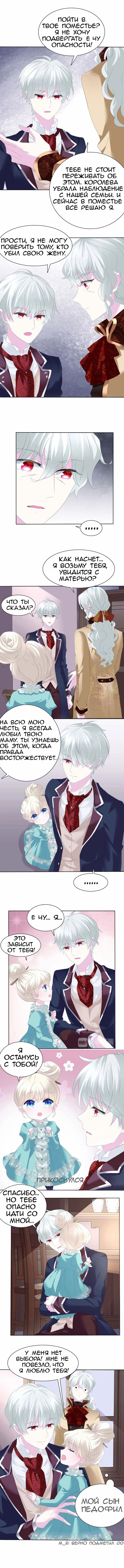 Манга Определённо вампир - Глава 58 Страница 3