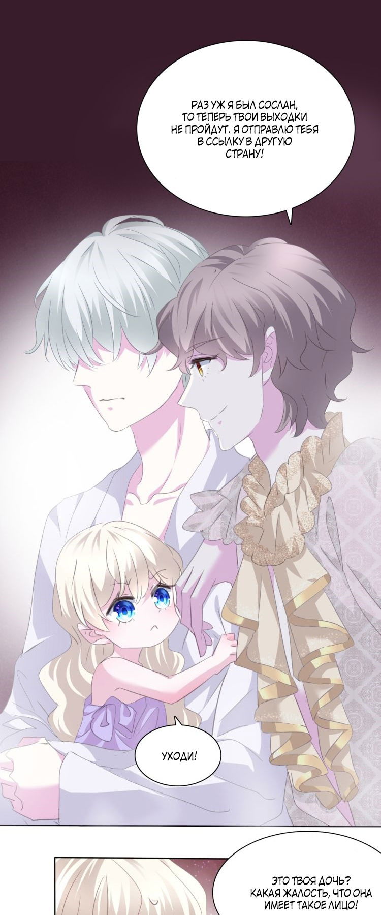 Манга Определённо вампир - Глава 60 Страница 3