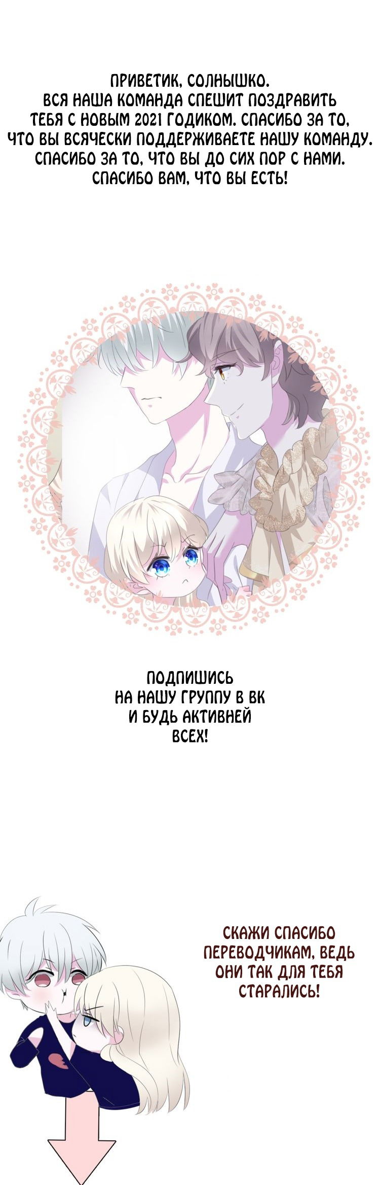 Манга Определённо вампир - Глава 60 Страница 5