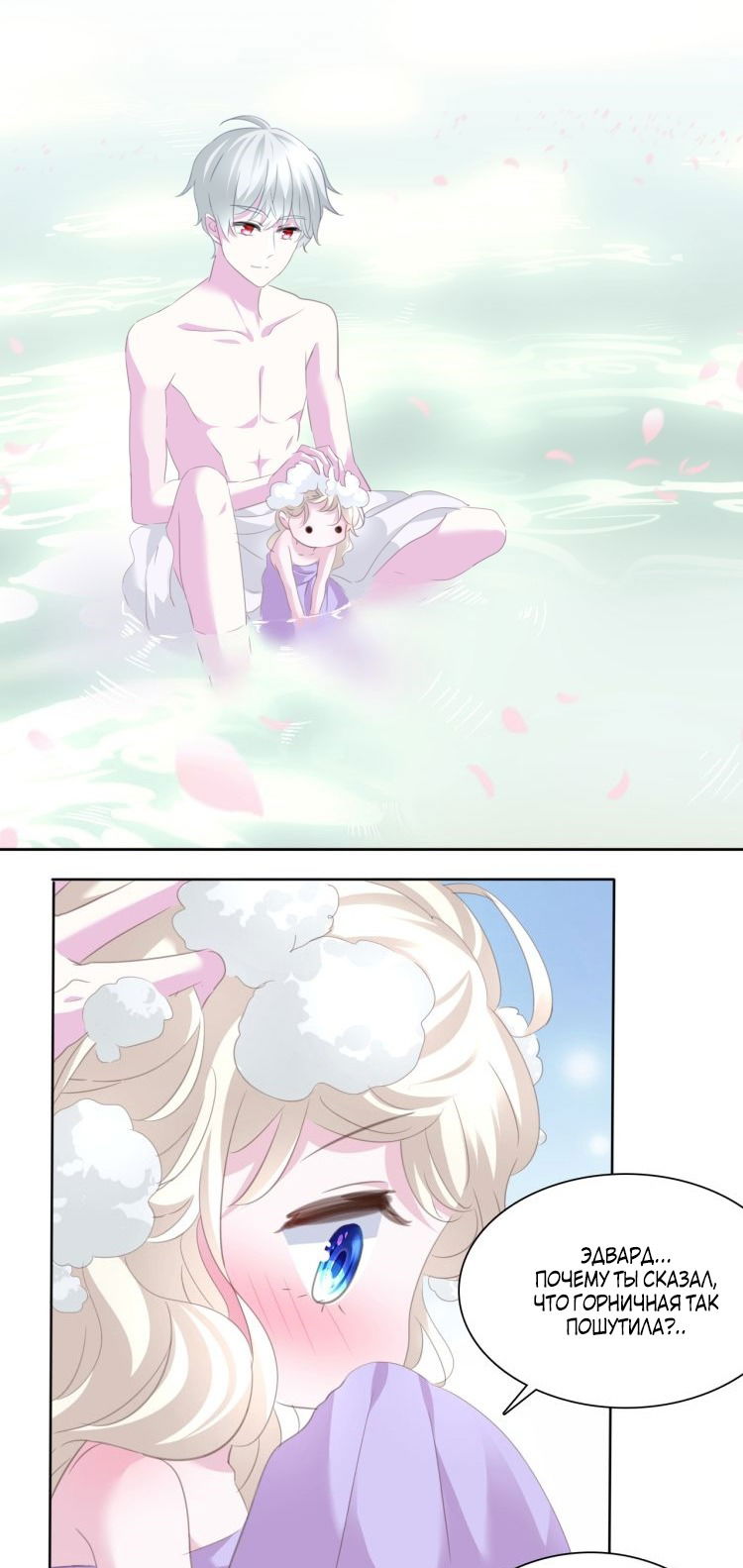 Манга Определённо вампир - Глава 60 Страница 2