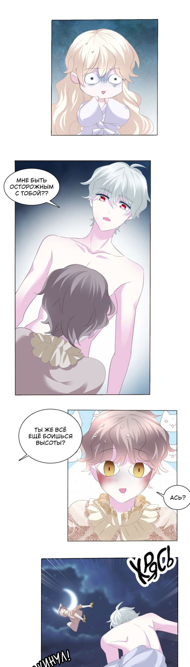 Манга Определённо вампир - Глава 61 Страница 4