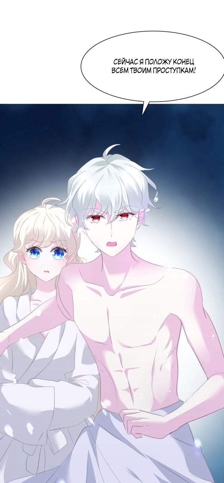 Манга Определённо вампир - Глава 61 Страница 3