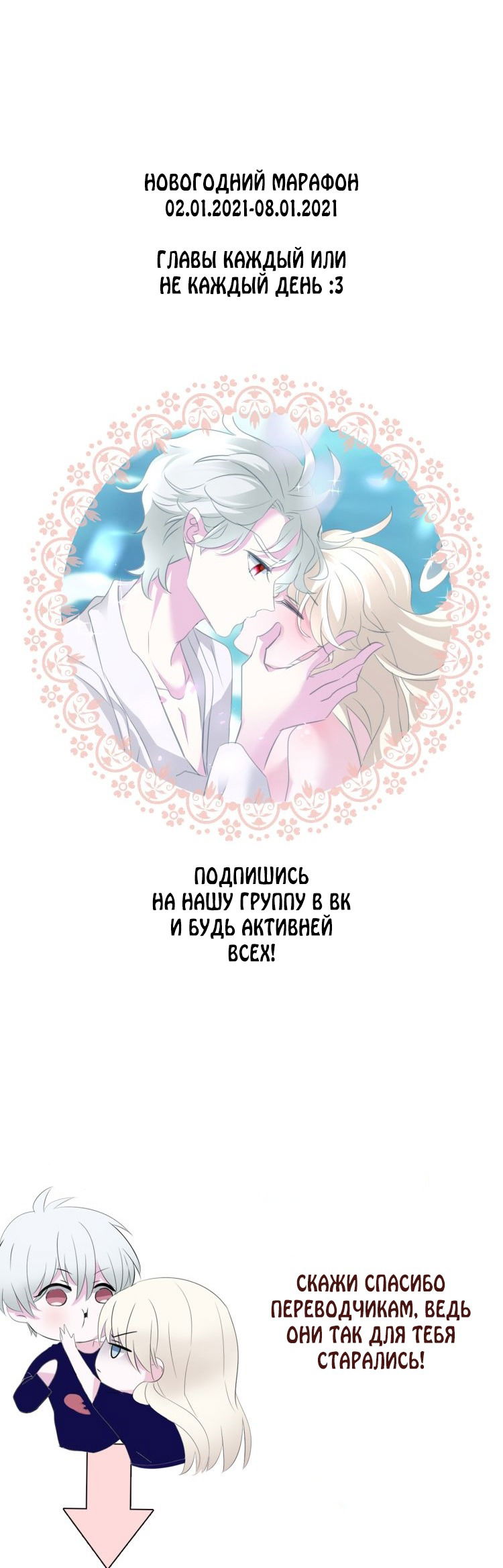 Манга Определённо вампир - Глава 61 Страница 5