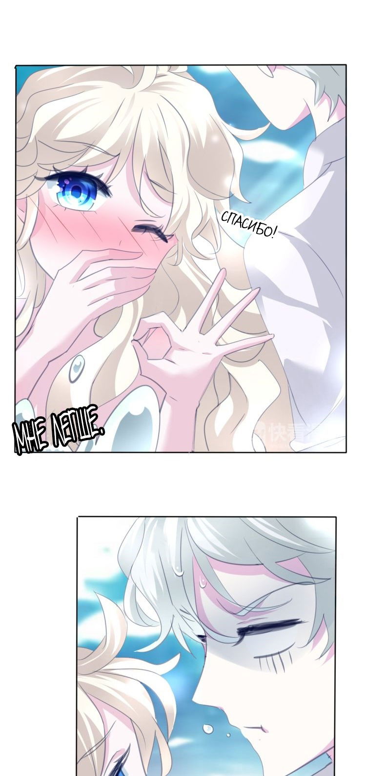 Манга Определённо вампир - Глава 61 Страница 2