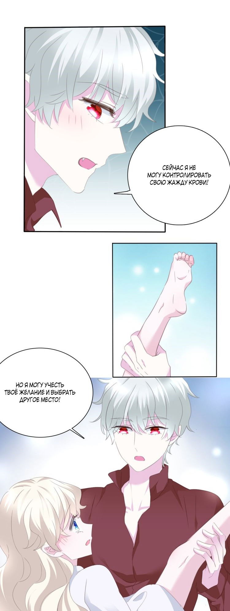 Манга Определённо вампир - Глава 62 Страница 15