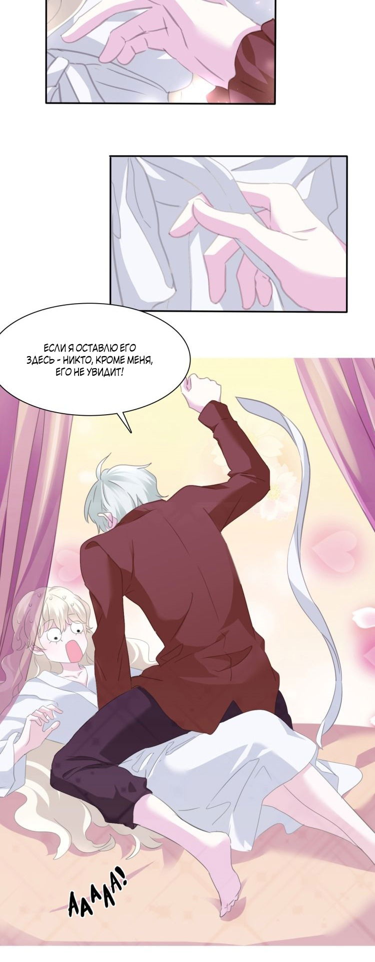 Манга Определённо вампир - Глава 62 Страница 6