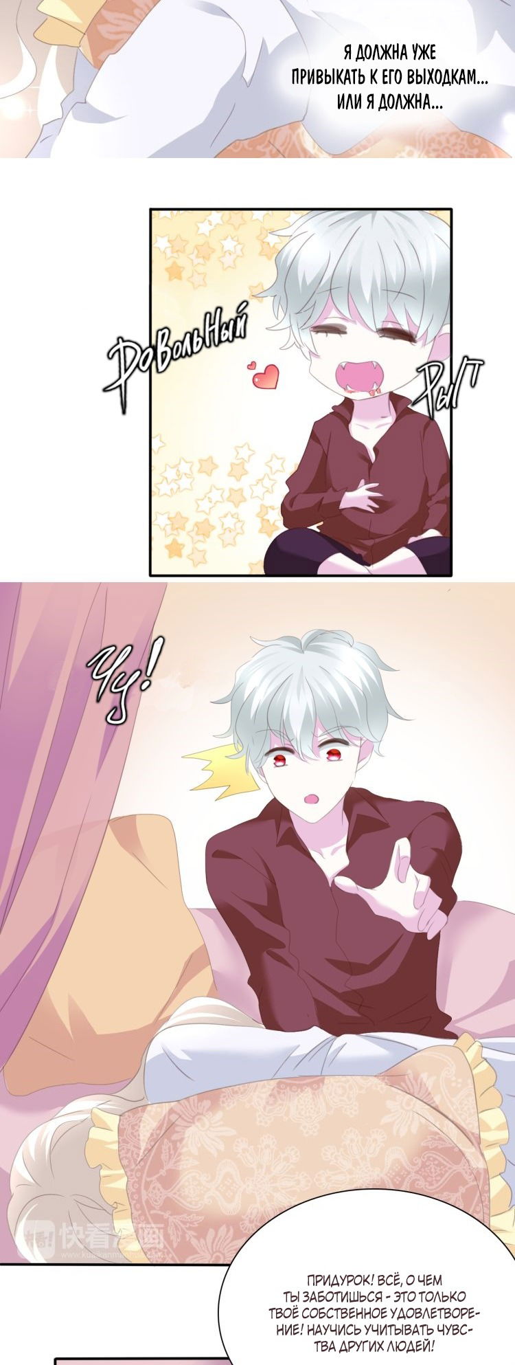 Манга Определённо вампир - Глава 62 Страница 18