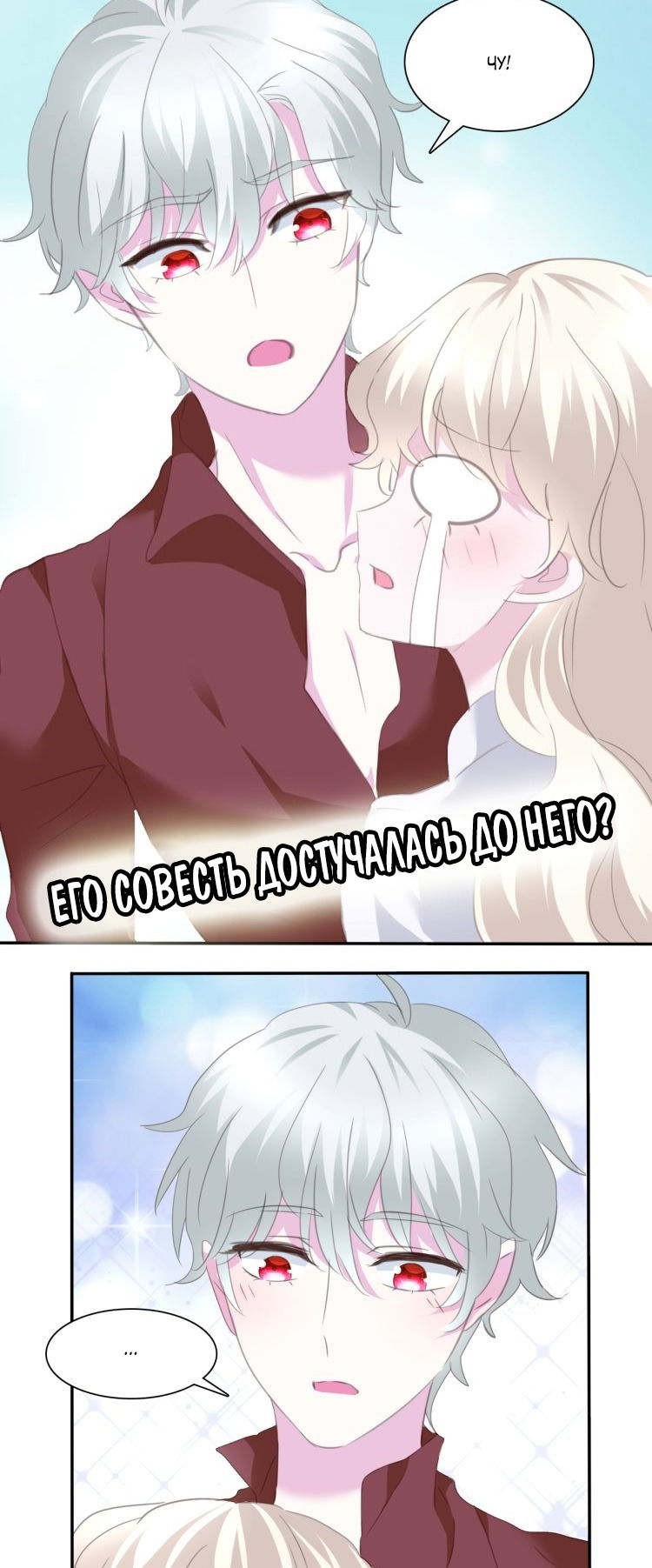 Манга Определённо вампир - Глава 62 Страница 12