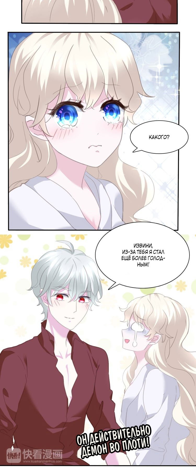 Манга Определённо вампир - Глава 62 Страница 13