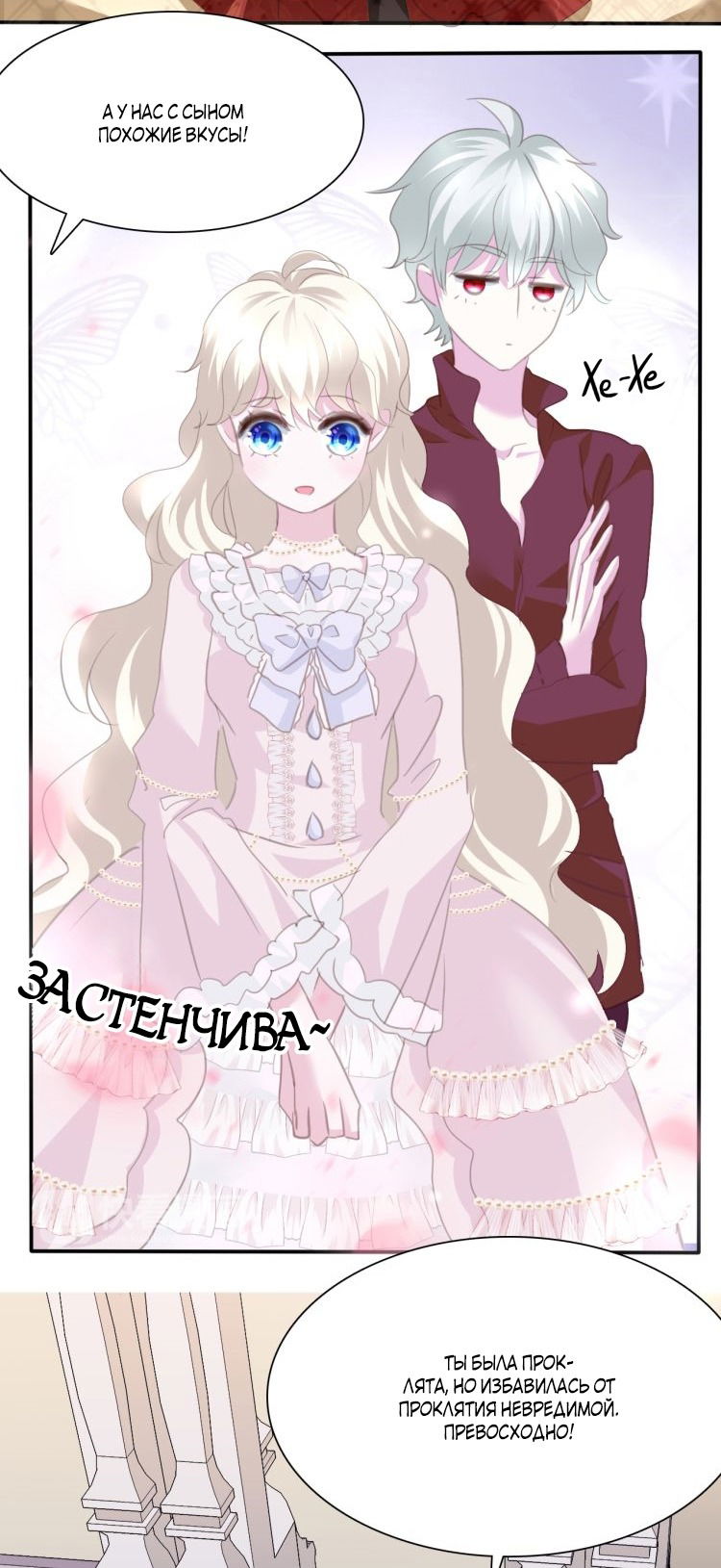 Манга Определённо вампир - Глава 62 Страница 23