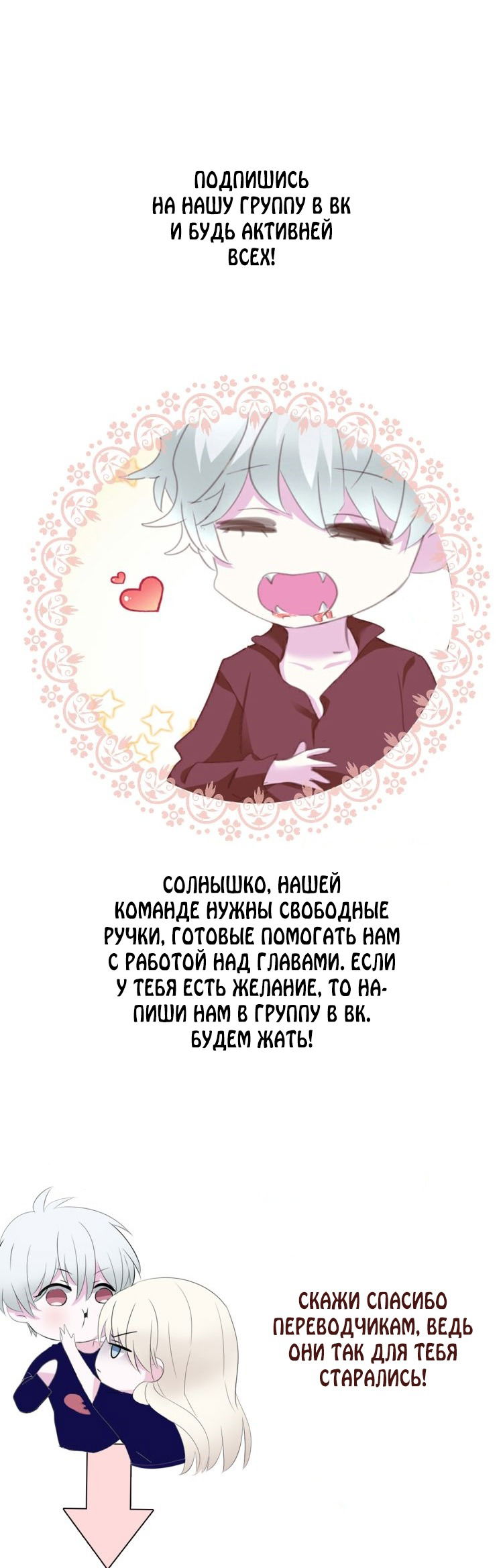 Манга Определённо вампир - Глава 62 Страница 29