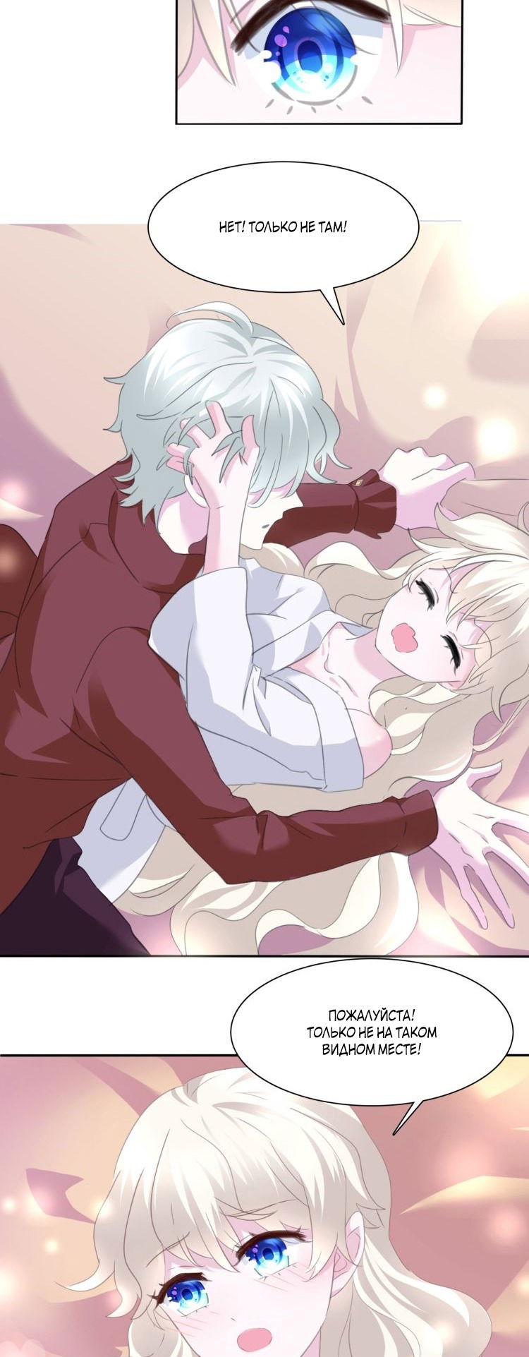 Манга Определённо вампир - Глава 62 Страница 4