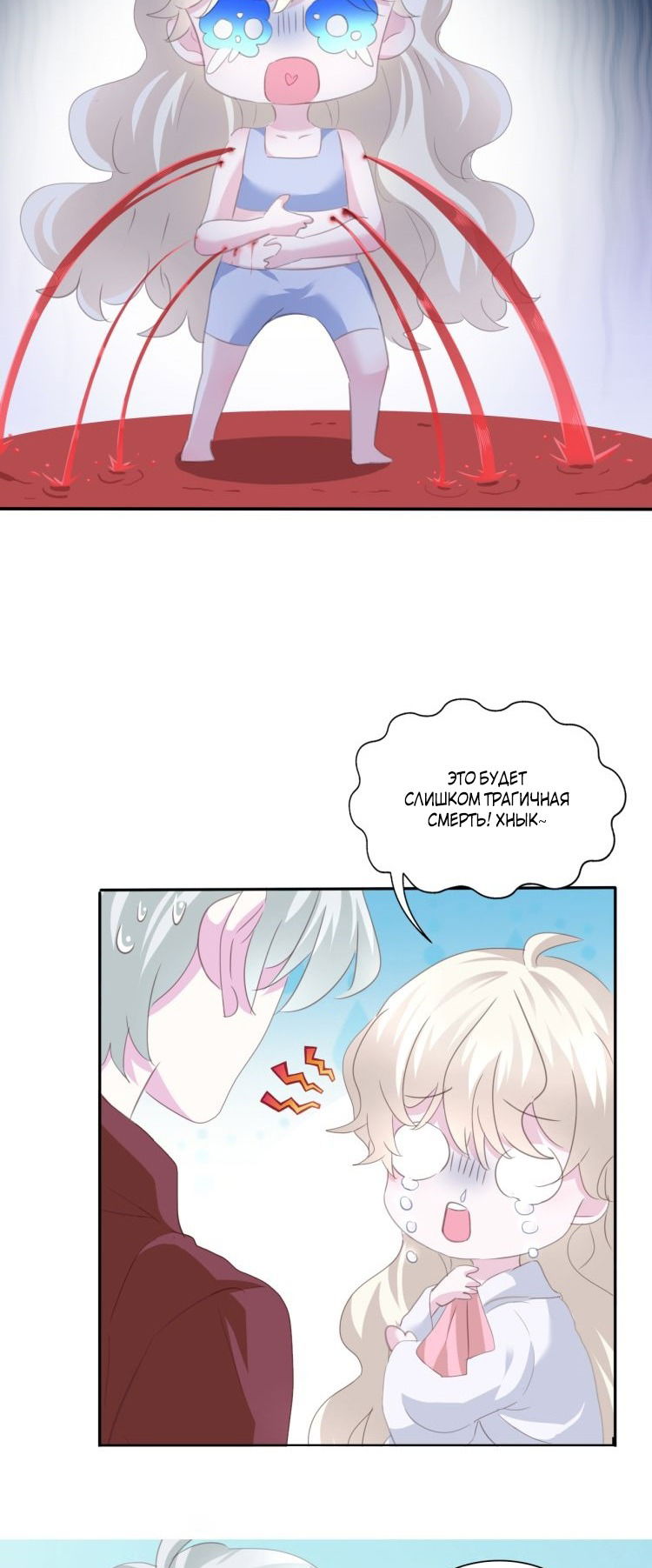 Манга Определённо вампир - Глава 62 Страница 11