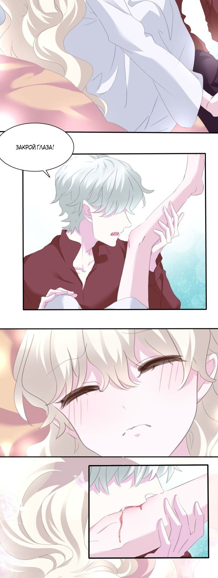 Манга Определённо вампир - Глава 62 Страница 16