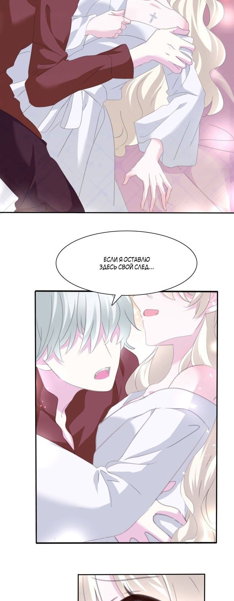 Манга Определённо вампир - Глава 62 Страница 3