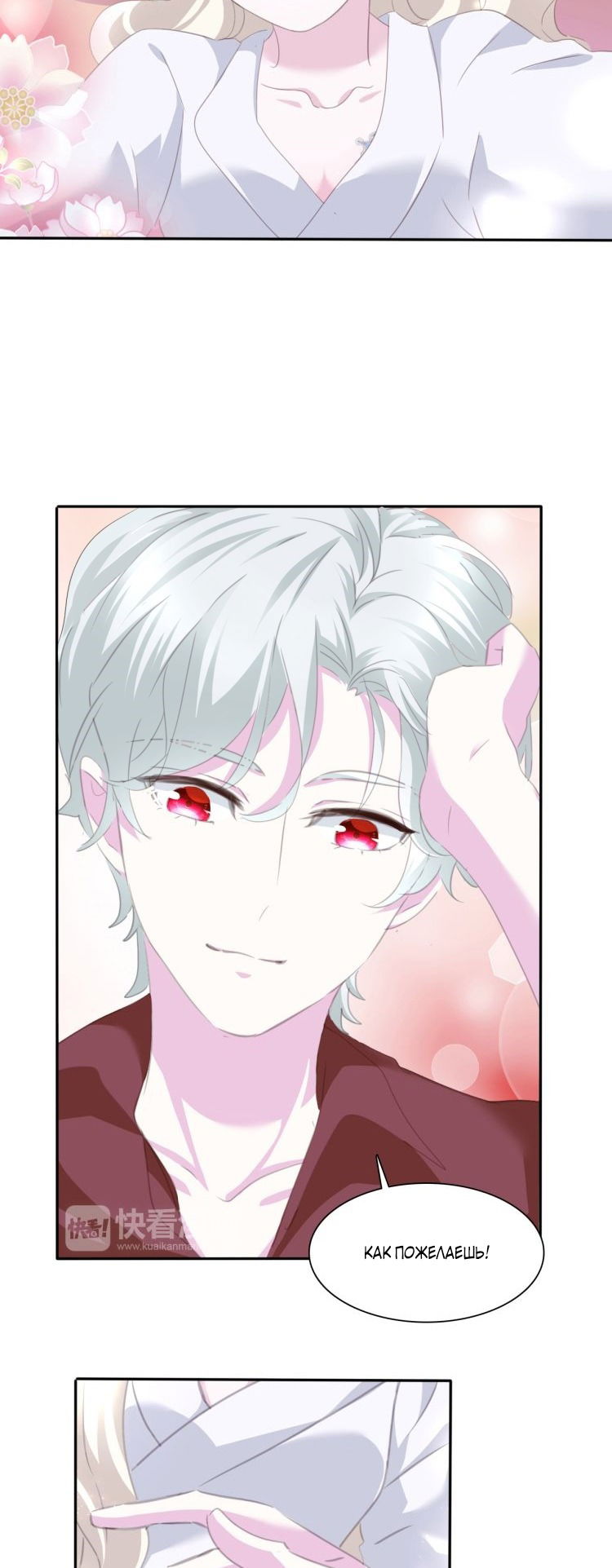 Манга Определённо вампир - Глава 62 Страница 5