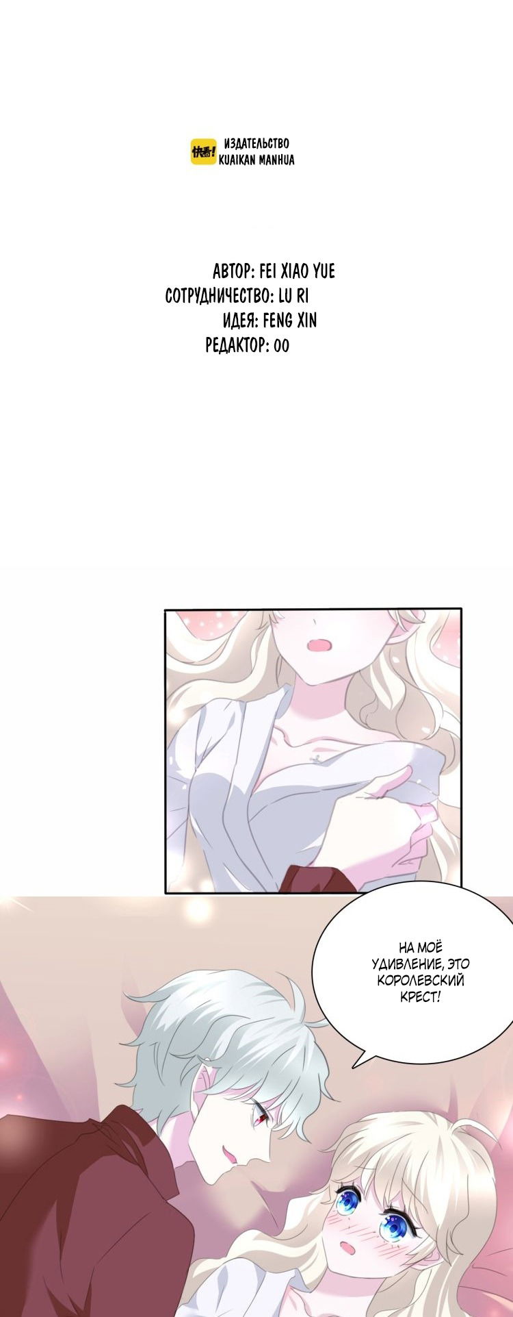 Манга Определённо вампир - Глава 62 Страница 2