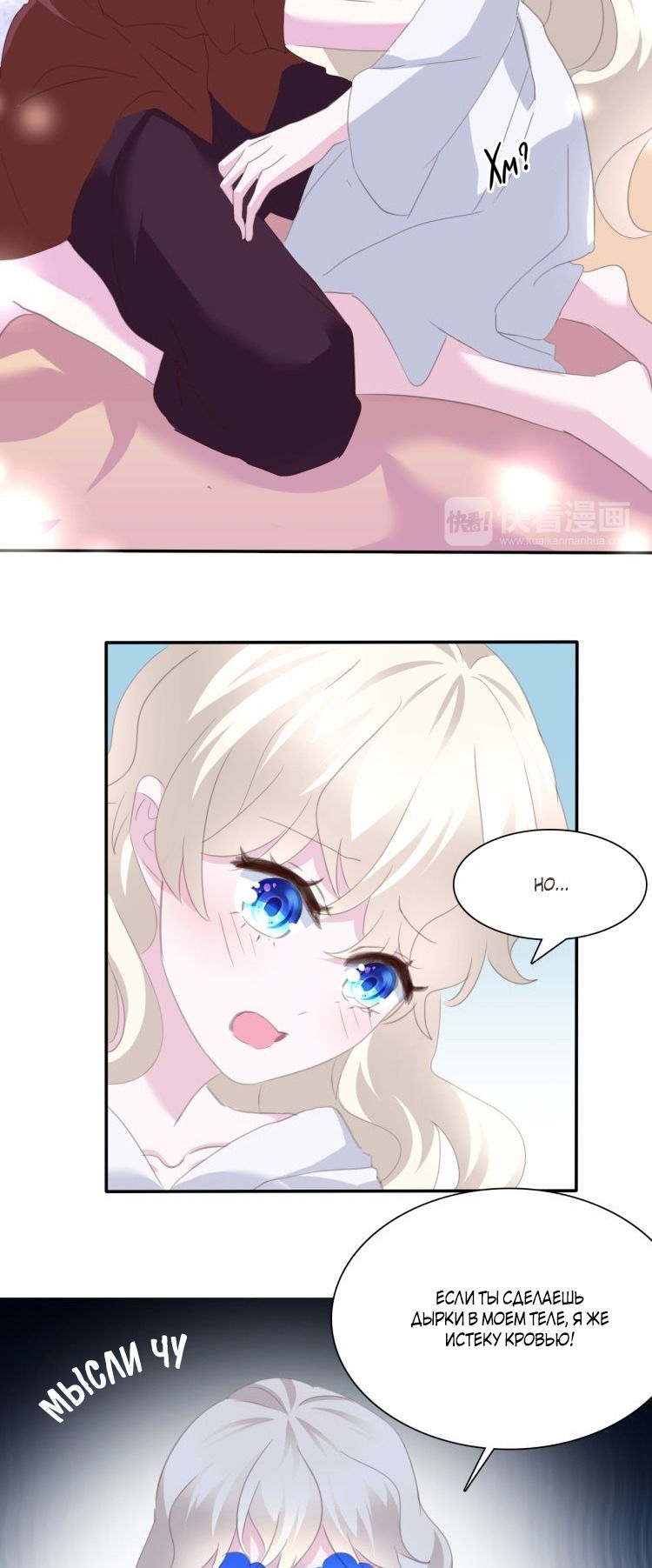 Манга Определённо вампир - Глава 62 Страница 10