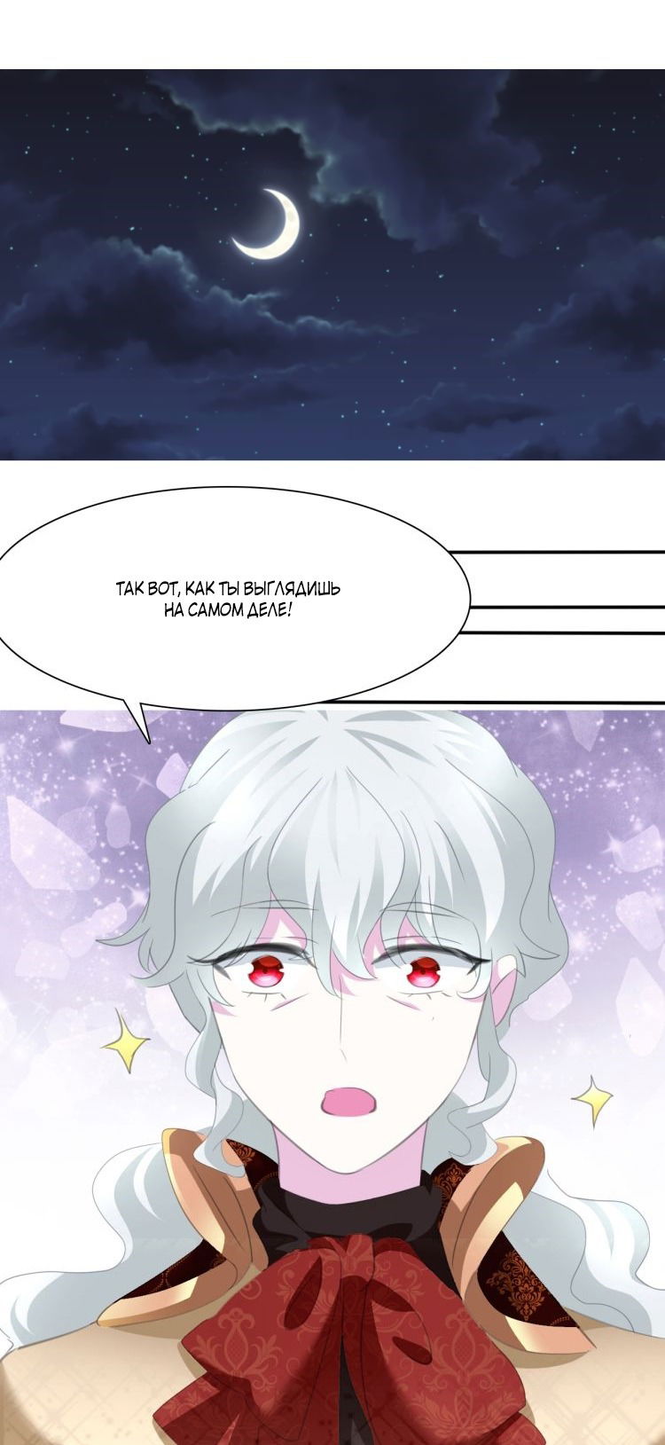 Манга Определённо вампир - Глава 62 Страница 22