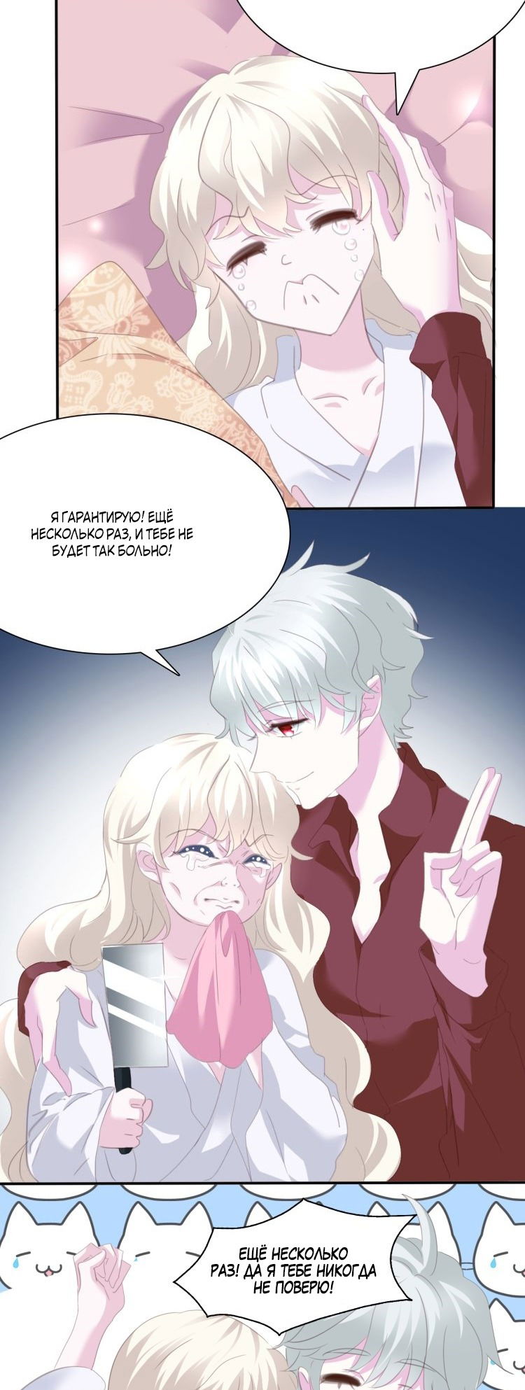 Манга Определённо вампир - Глава 62 Страница 19