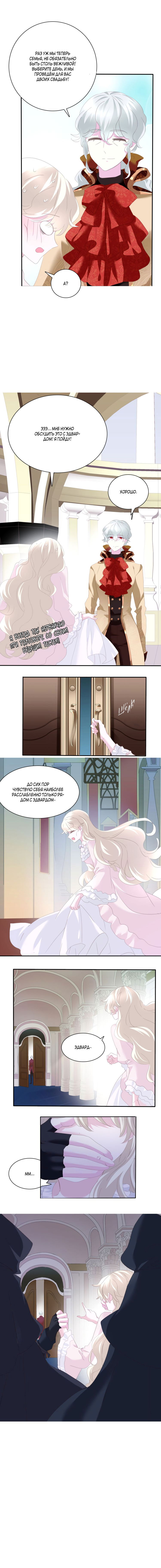 Манга Определённо вампир - Глава 64 Страница 5