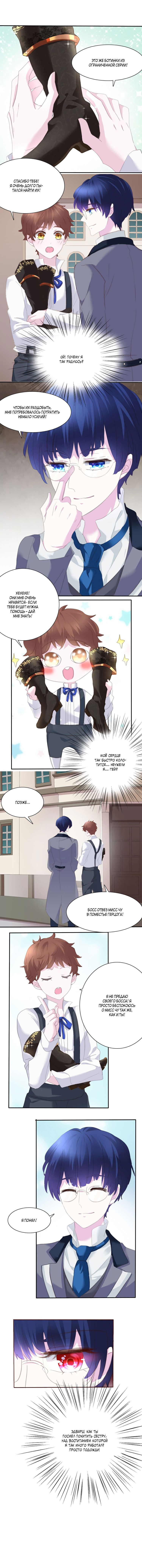 Манга Определённо вампир - Глава 63 Страница 5