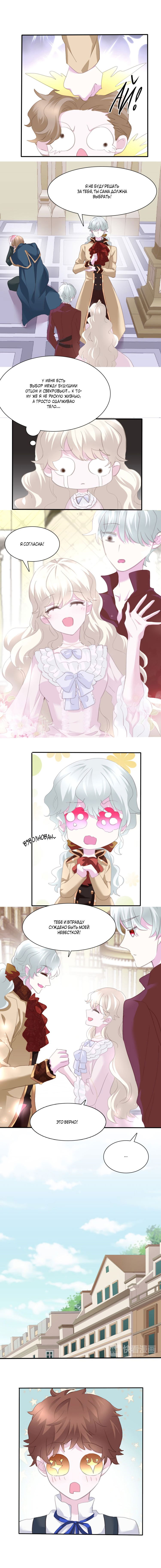 Манга Определённо вампир - Глава 63 Страница 4