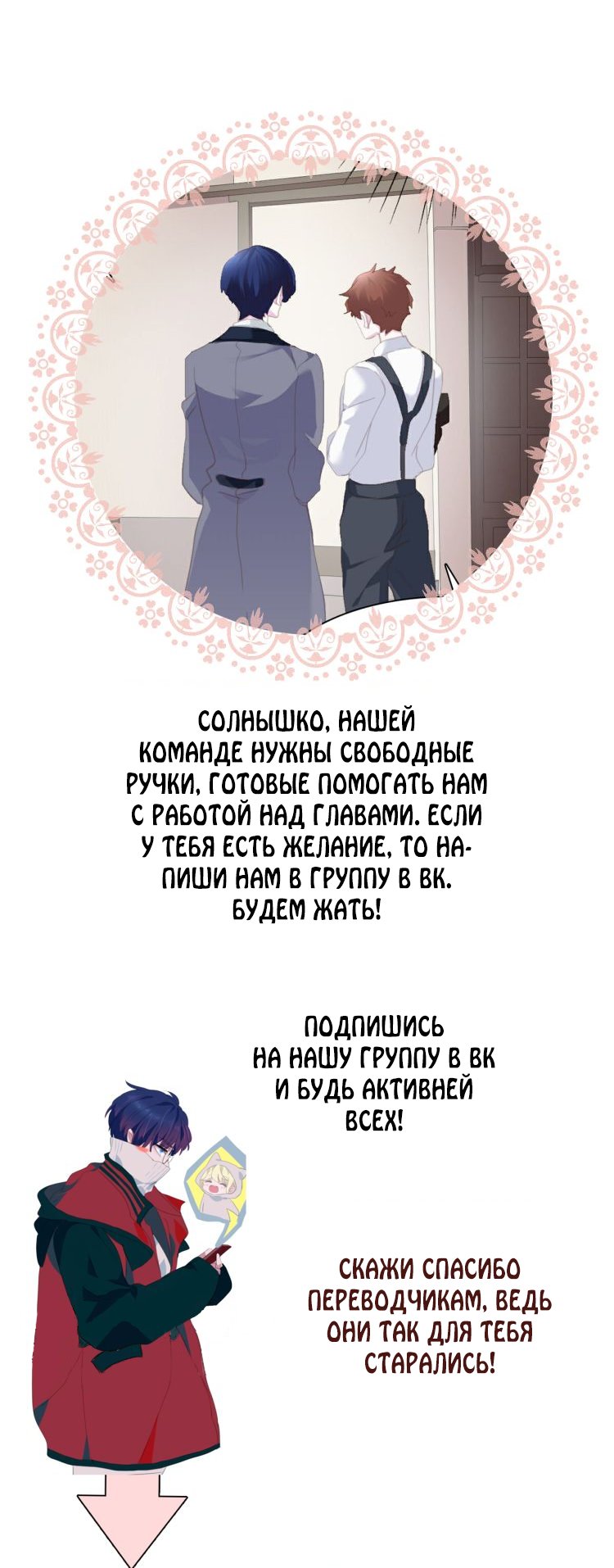 Манга Определённо вампир - Глава 63 Страница 6